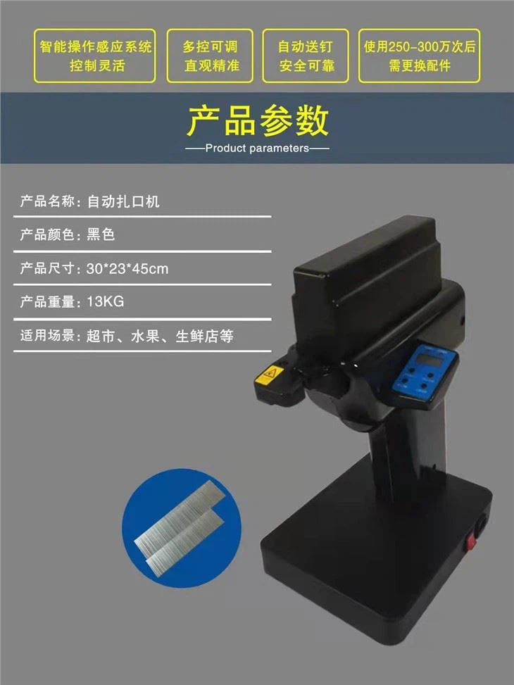 Supermarket Automatic Sealing Machine